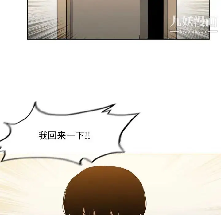 漫画《恶劣时代》第70话第57张图