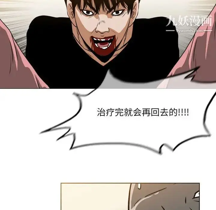 漫画《恶劣时代》第70话第58张图