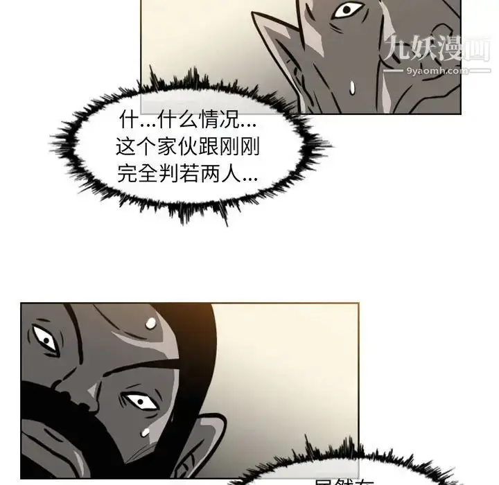 漫画《恶劣时代》第70话第59张图