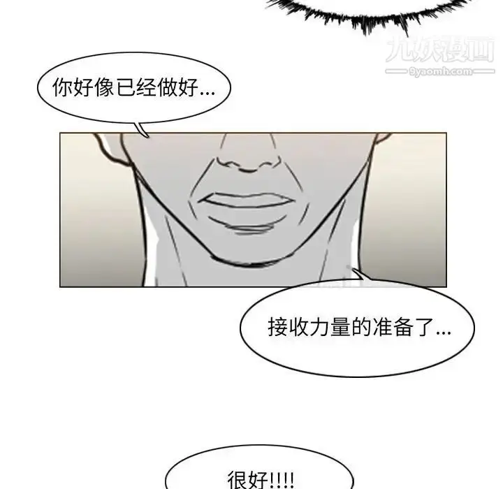 漫画《恶劣时代》第70话第61张图