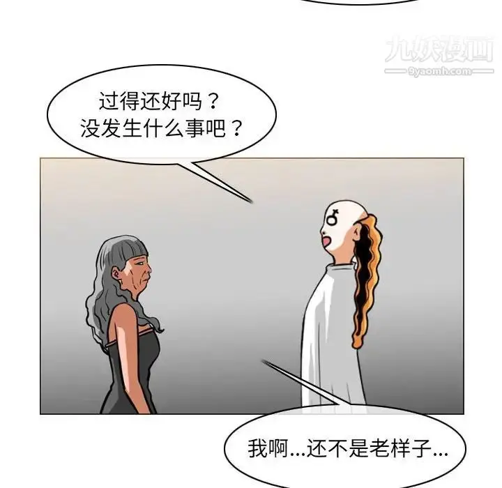 漫画《恶劣时代》第70话第67张图