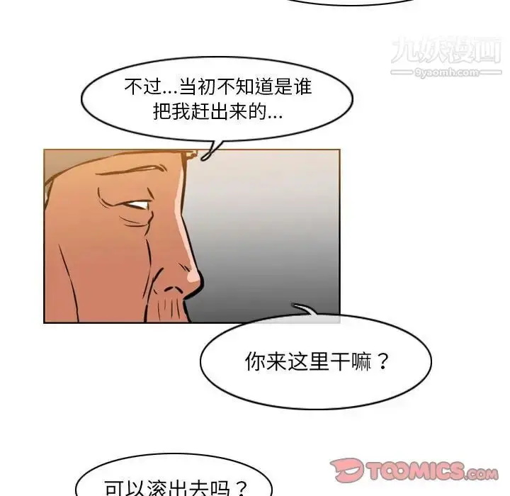 漫画《恶劣时代》第70话第68张图