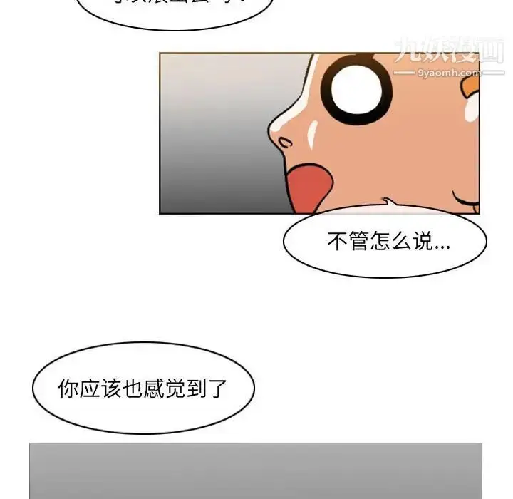 漫画《恶劣时代》第70话第69张图