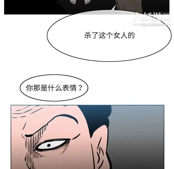漫画《恶劣时代》第70话第7张图