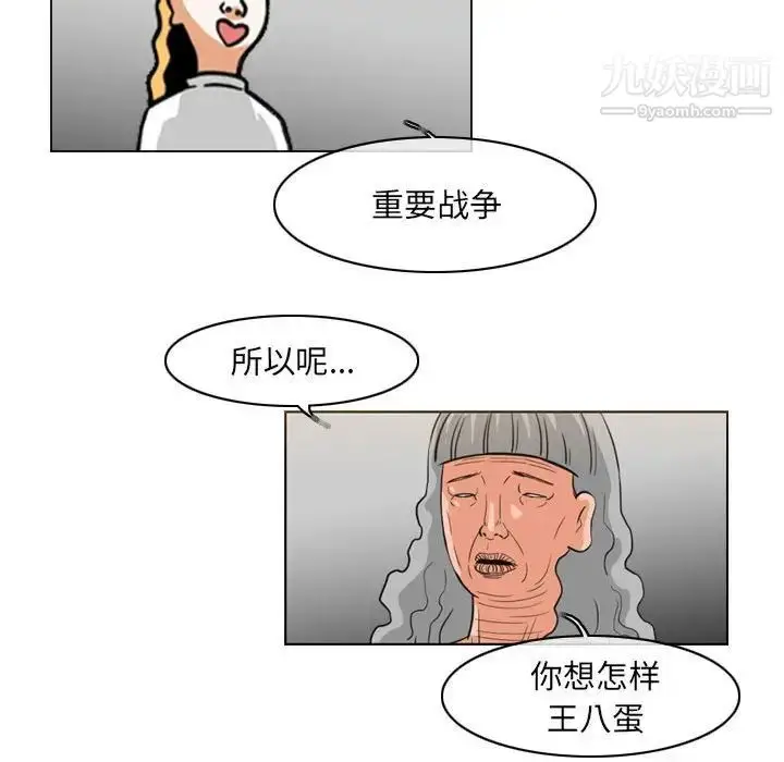 漫画《恶劣时代》第70话第71张图