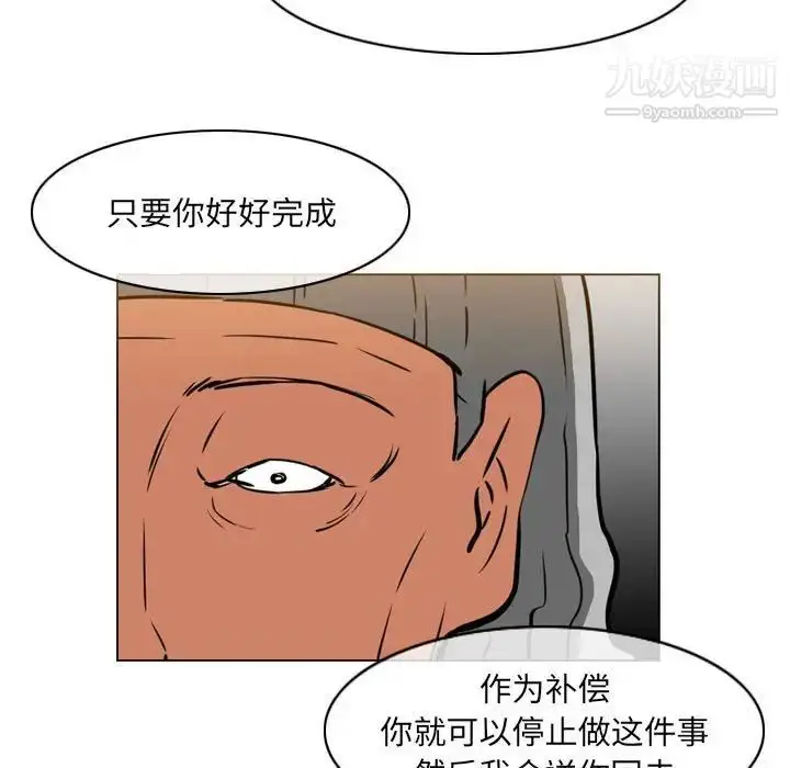 漫画《恶劣时代》第70话第73张图