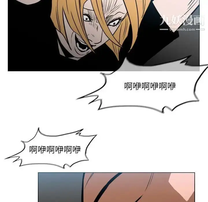 漫画《恶劣时代》第70话第77张图