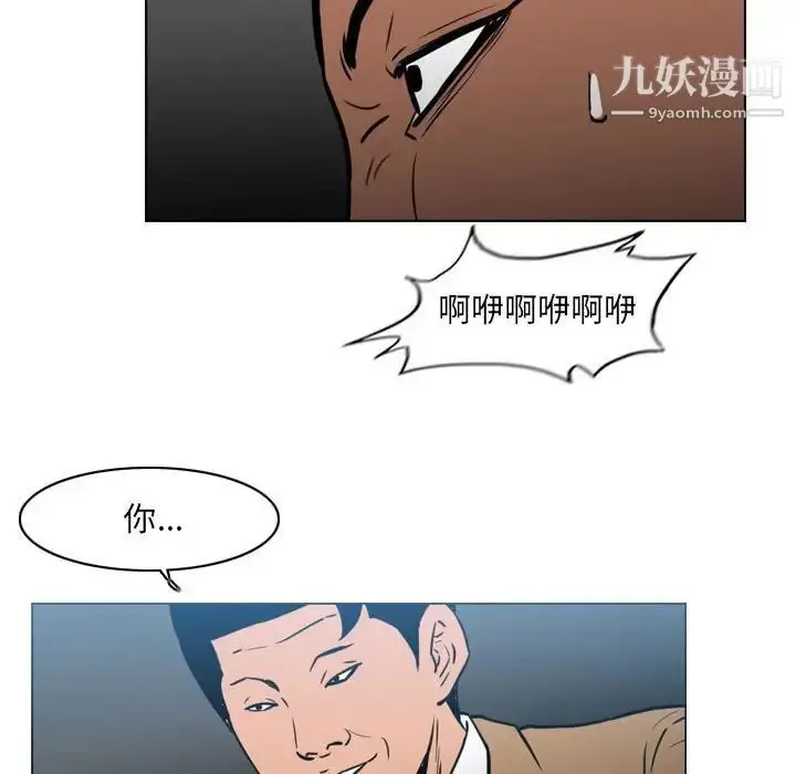 漫画《恶劣时代》第70话第78张图
