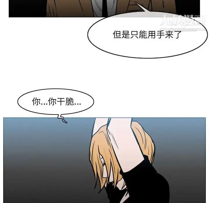 漫画《恶劣时代》第70话第82张图