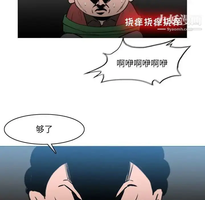 漫画《恶劣时代》第70话第84张图