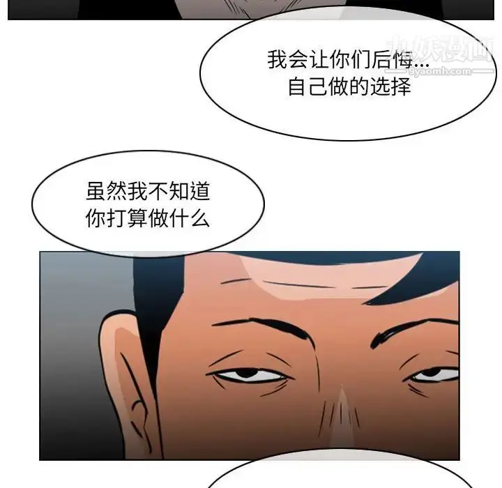 漫画《恶劣时代》第70话第9张图