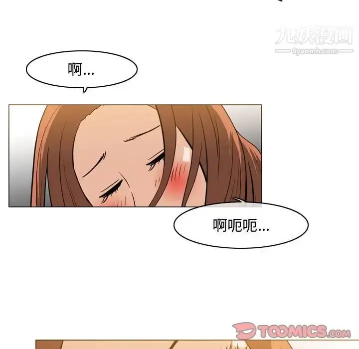 漫画《恶劣时代》第25话第10张图