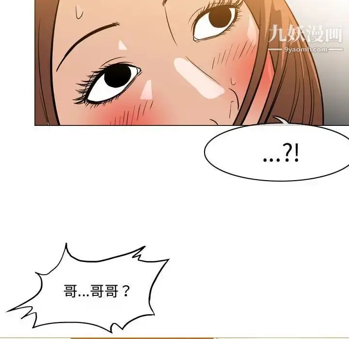 漫画《恶劣时代》第25话第11张图