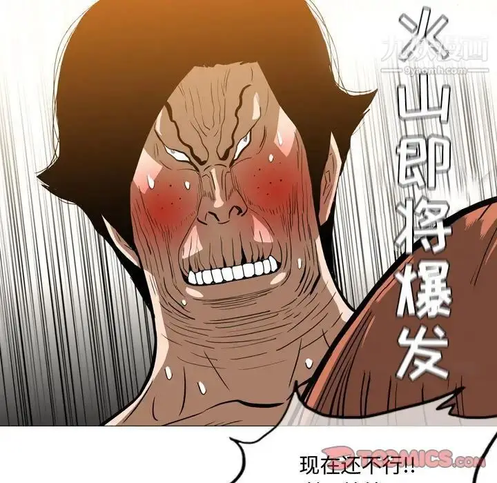 漫画《恶劣时代》第25话第12张图