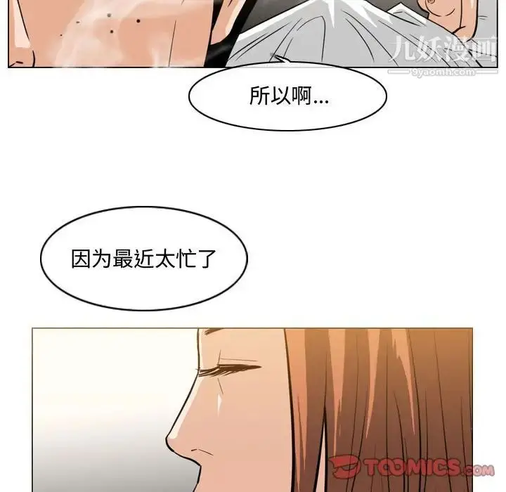 漫画《恶劣时代》第25话第16张图