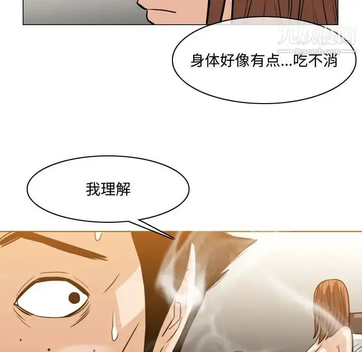 漫画《恶劣时代》第25话第17张图