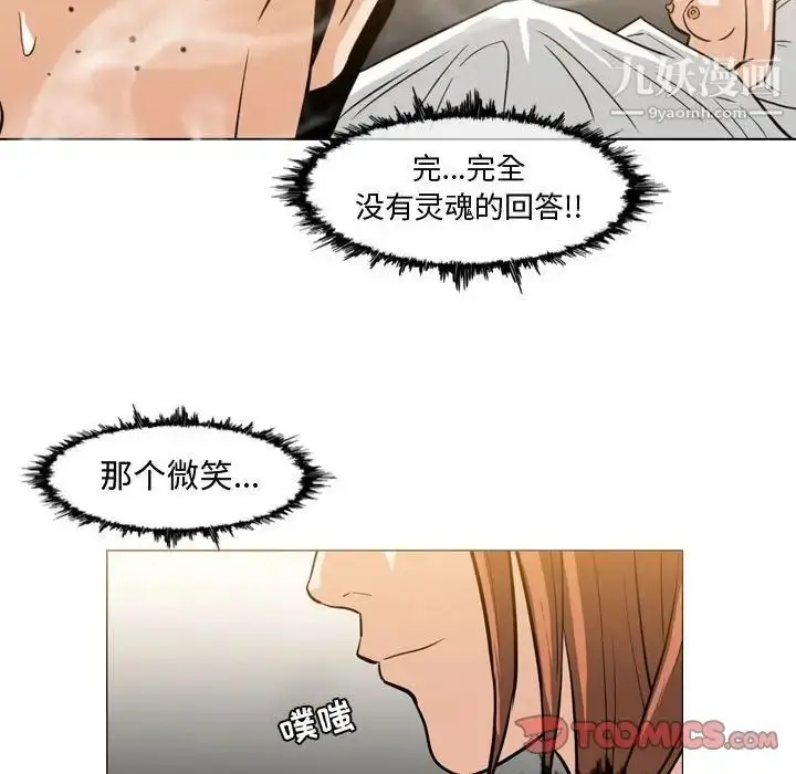 漫画《恶劣时代》第25话第18张图