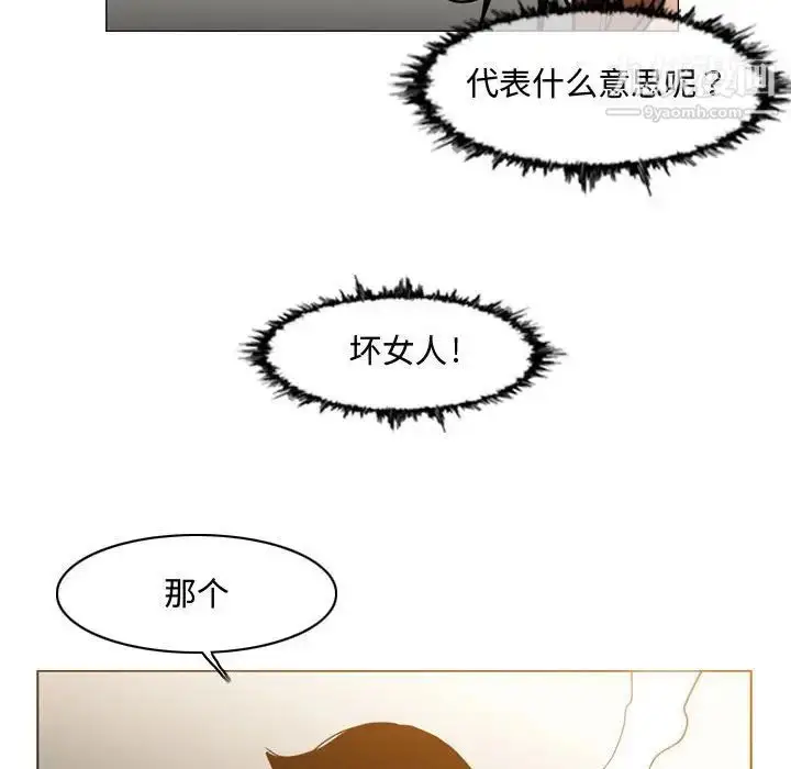 漫画《恶劣时代》第25话第19张图