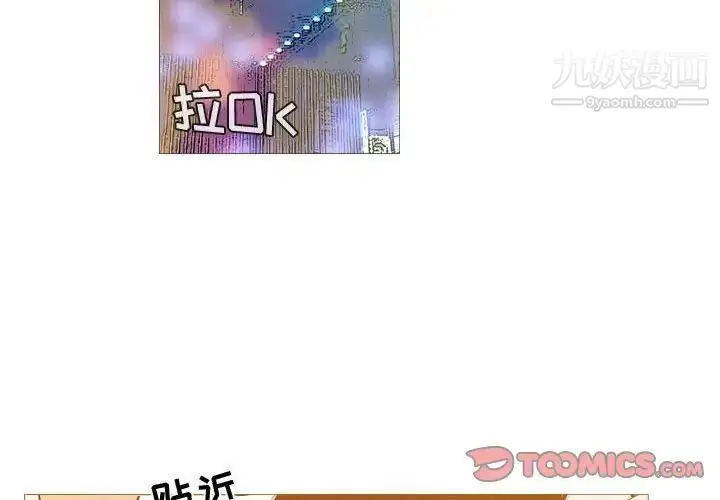 漫画《恶劣时代》第25话第2张图