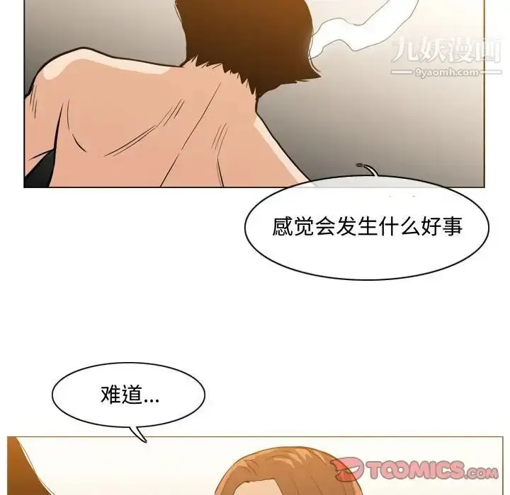 漫画《恶劣时代》第25话第20张图