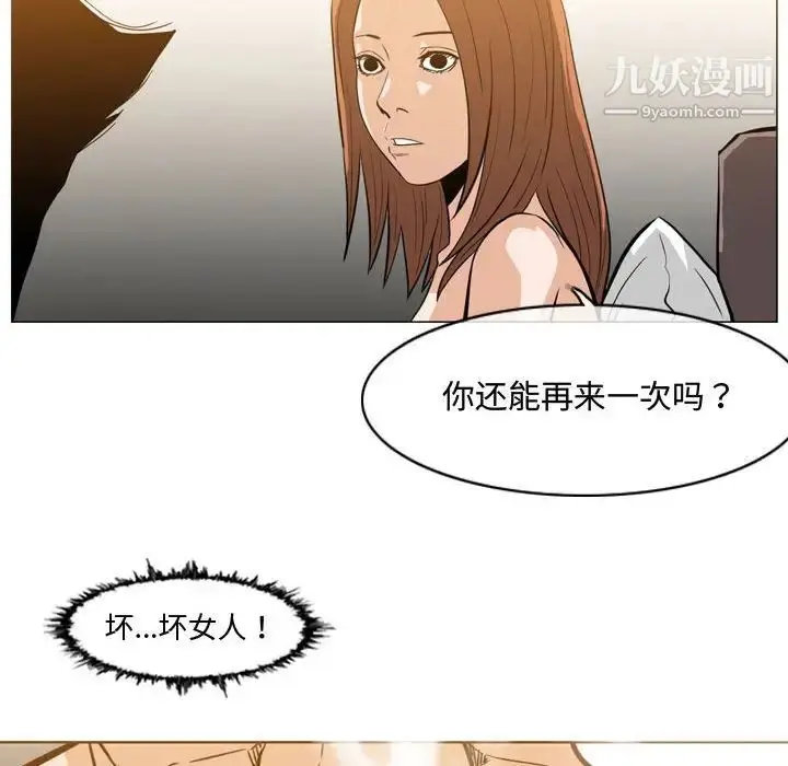 漫画《恶劣时代》第25话第21张图