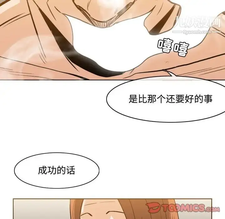漫画《恶劣时代》第25话第22张图