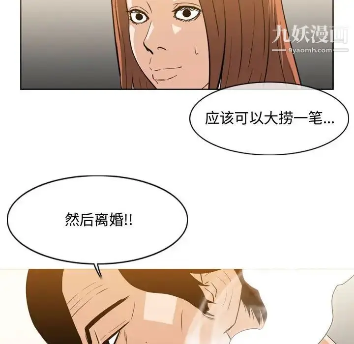 漫画《恶劣时代》第25话第23张图