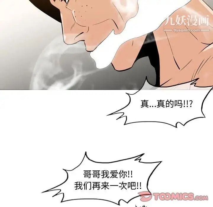 漫画《恶劣时代》第25话第24张图