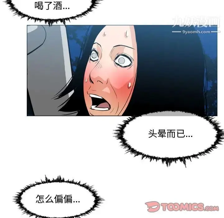 漫画《恶劣时代》第25话第28张图