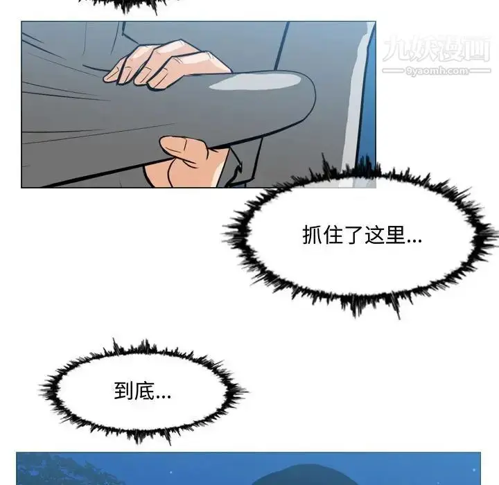 漫画《恶劣时代》第25话第29张图
