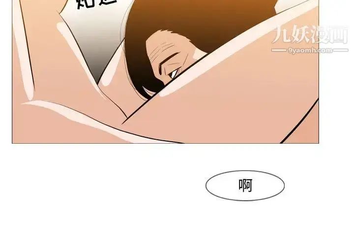 漫画《恶劣时代》第25话第3张图