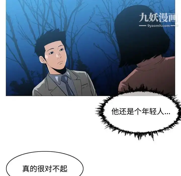 漫画《恶劣时代》第25话第31张图