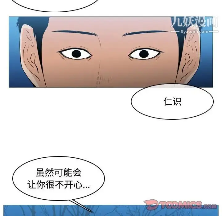 漫画《恶劣时代》第25话第32张图