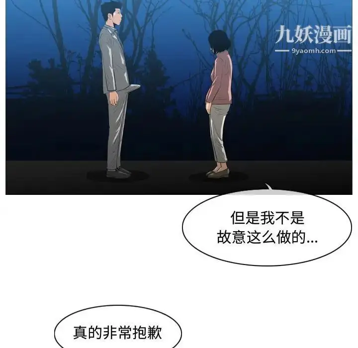 漫画《恶劣时代》第25话第33张图