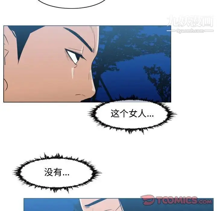 漫画《恶劣时代》第25话第34张图