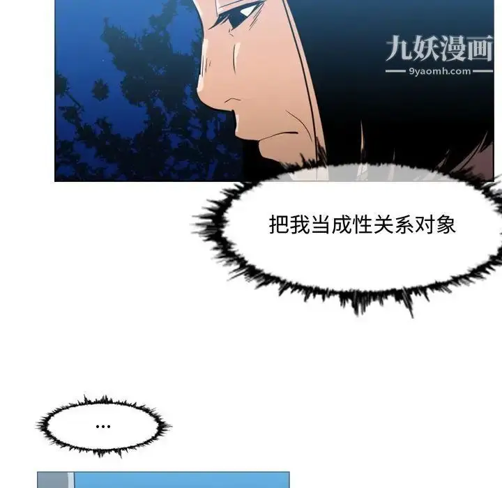 漫画《恶劣时代》第25话第35张图