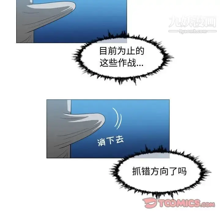 漫画《恶劣时代》第25话第36张图