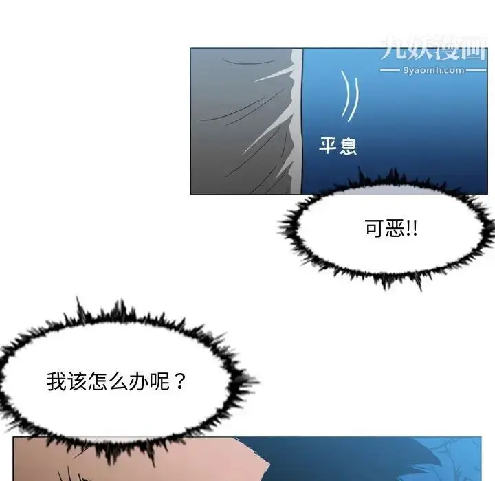 漫画《恶劣时代》第25话第37张图