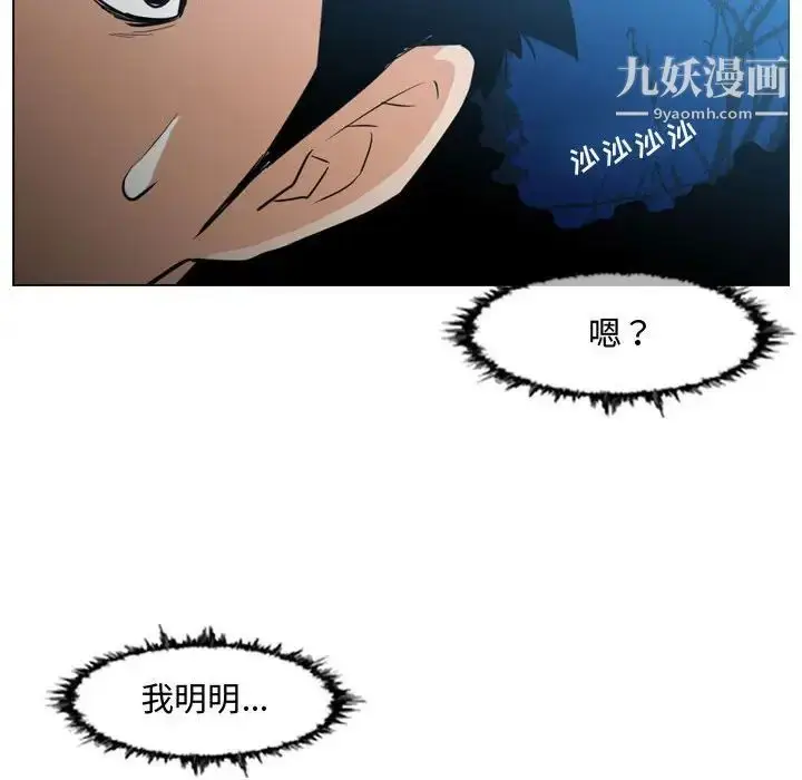 漫画《恶劣时代》第25话第39张图
