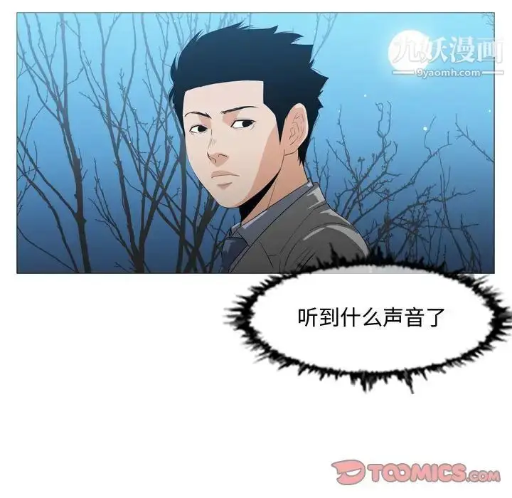 漫画《恶劣时代》第25话第40张图