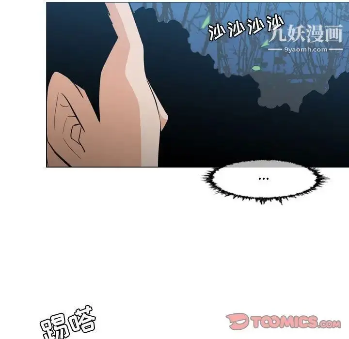 漫画《恶劣时代》第25话第42张图