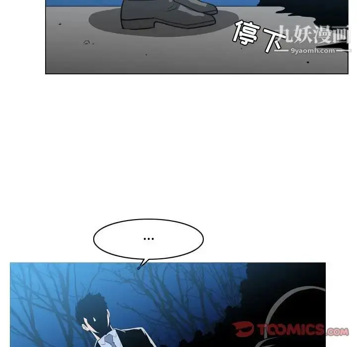 漫画《恶劣时代》第25话第44张图