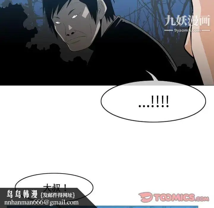 漫画《恶劣时代》第25话第46张图