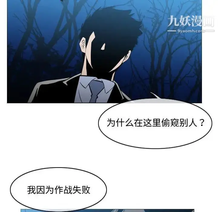 漫画《恶劣时代》第25话第47张图