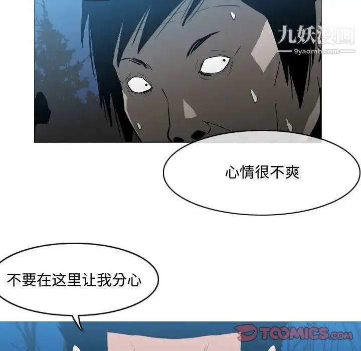 漫画《恶劣时代》第25话第48张图