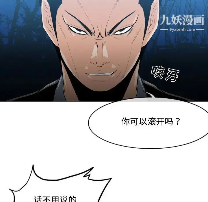 漫画《恶劣时代》第25话第49张图