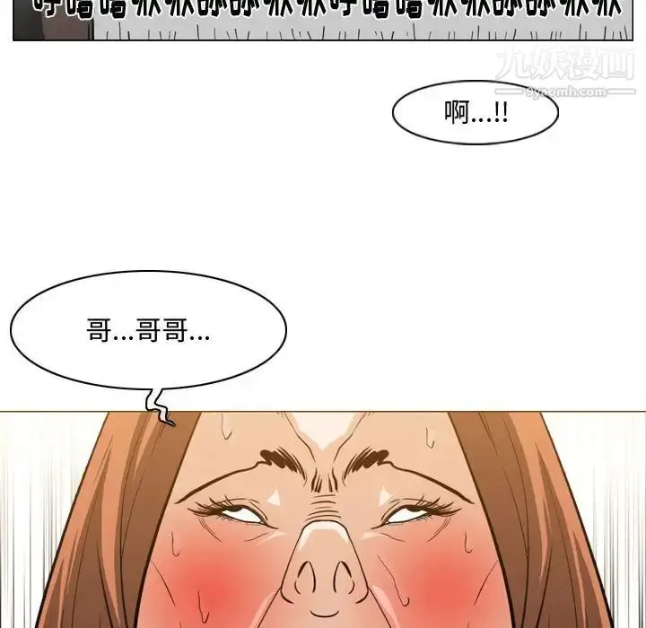 漫画《恶劣时代》第25话第5张图