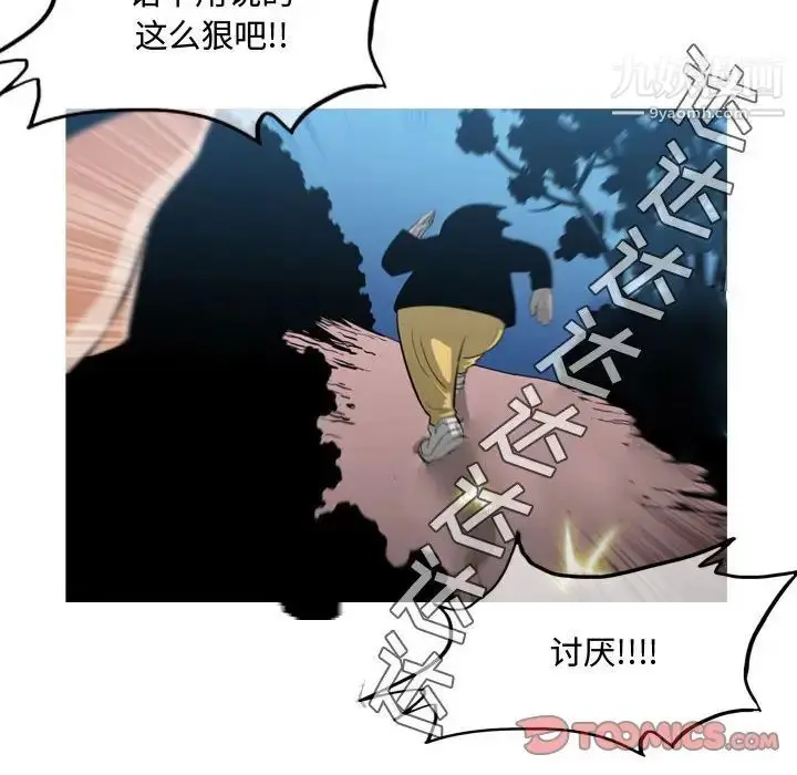 漫画《恶劣时代》第25话第50张图