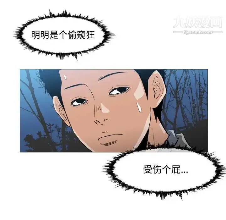 漫画《恶劣时代》第25话第51张图