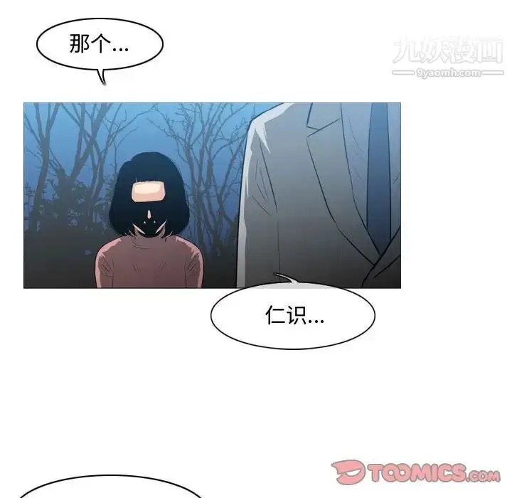 漫画《恶劣时代》第25话第52张图